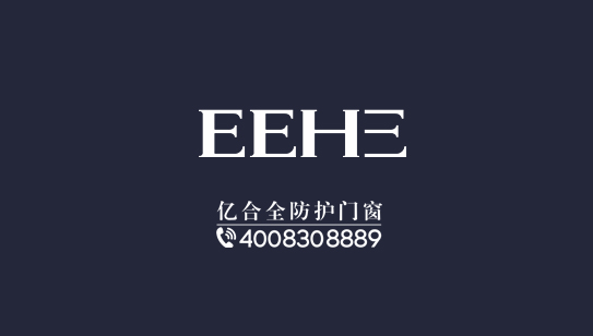 億合門(mén)窗EEHE