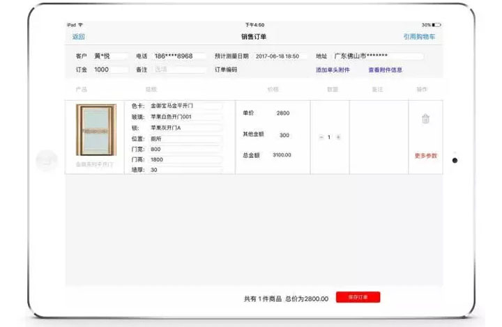 門(mén)店直接對(duì)接廠(chǎng)家下單