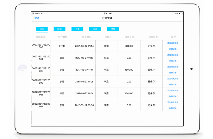 訂單跟蹤管理，進(jìn)度查詢(xún)方便