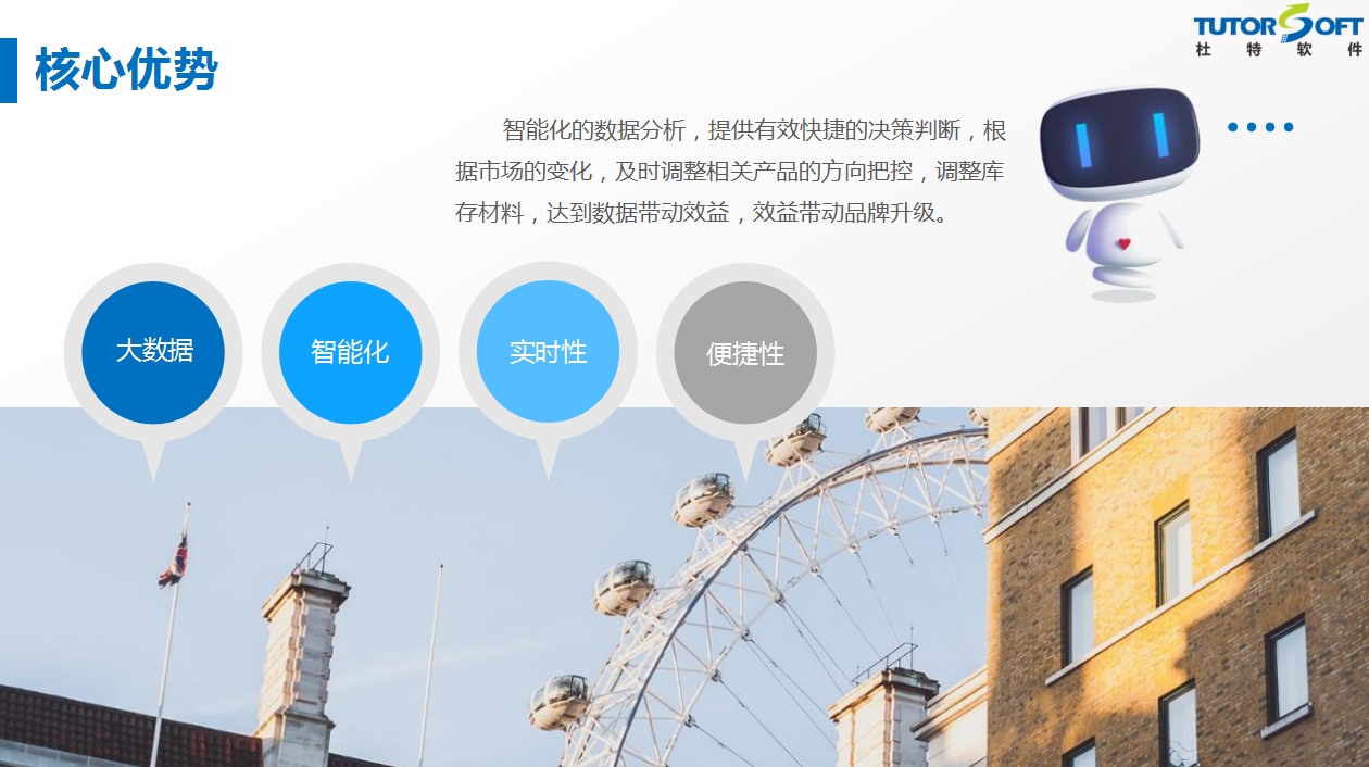 智能工廠優(yōu)勢(shì)