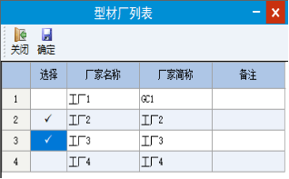 門(mén)窗大師傅公式庫(kù)