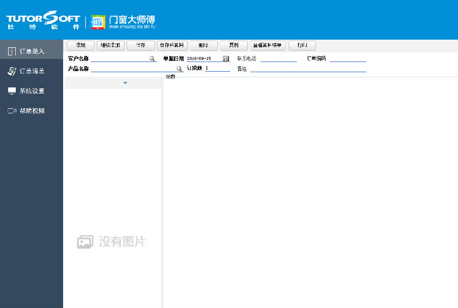 門(mén)窗大師傅公式庫(kù)