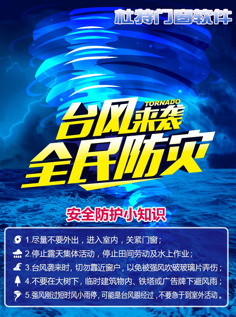 臺風(fēng)山竹