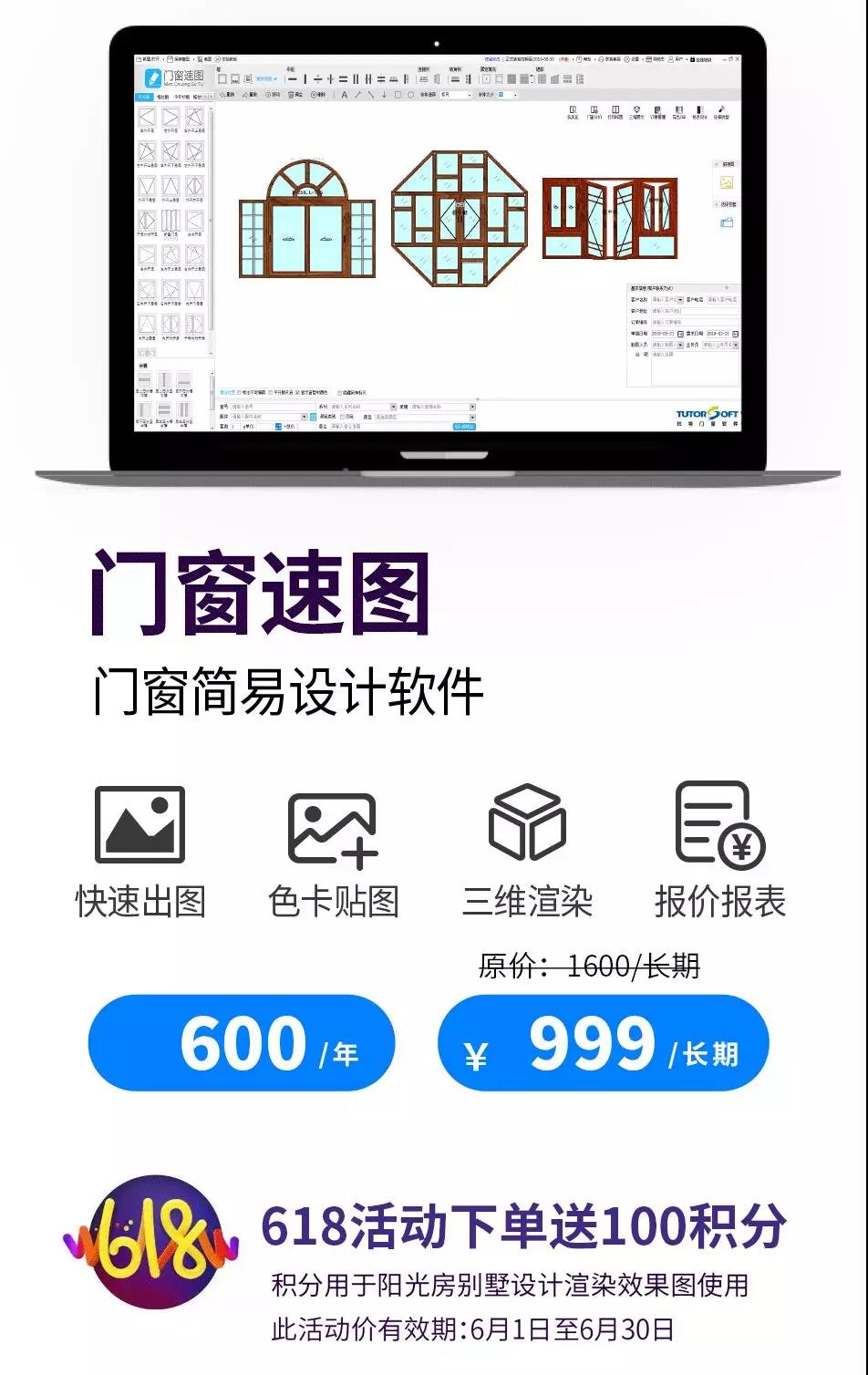 陽光房設(shè)計(jì)軟件優(yōu)惠