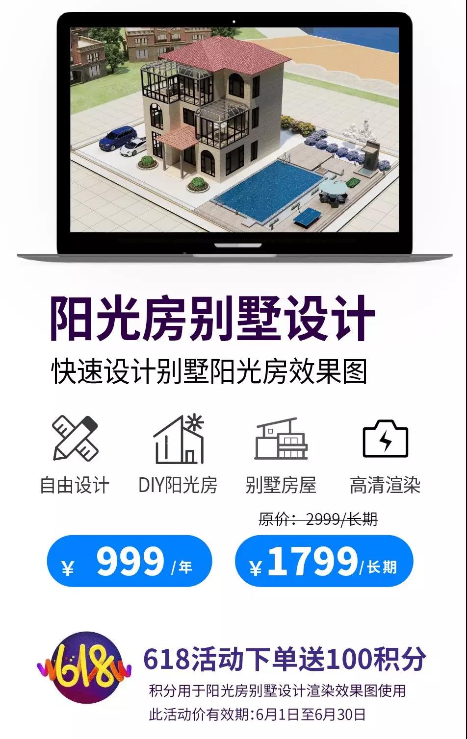 別墅設(shè)計(jì)軟件優(yōu)惠