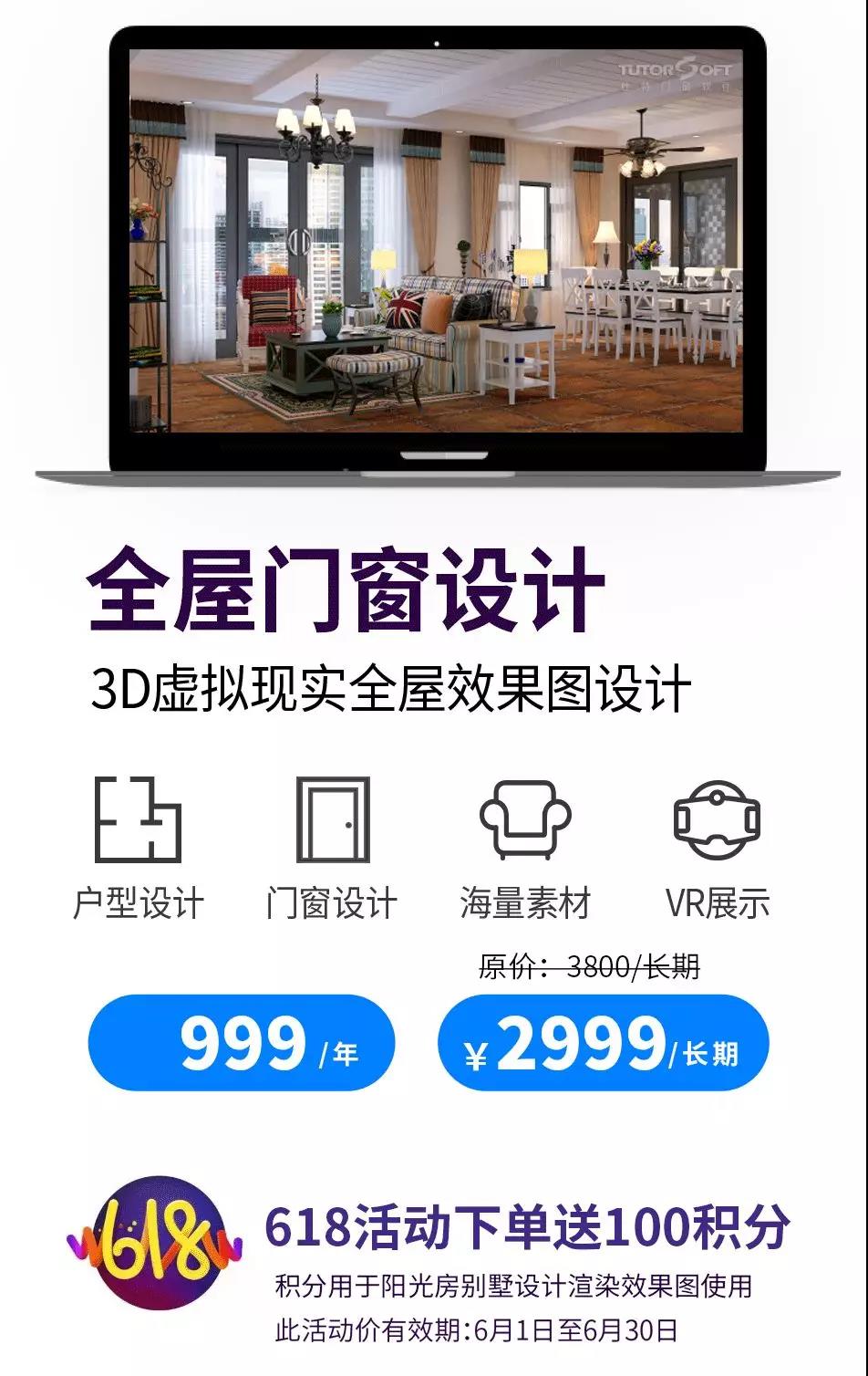 全屋門窗設(shè)計(jì)優(yōu)惠