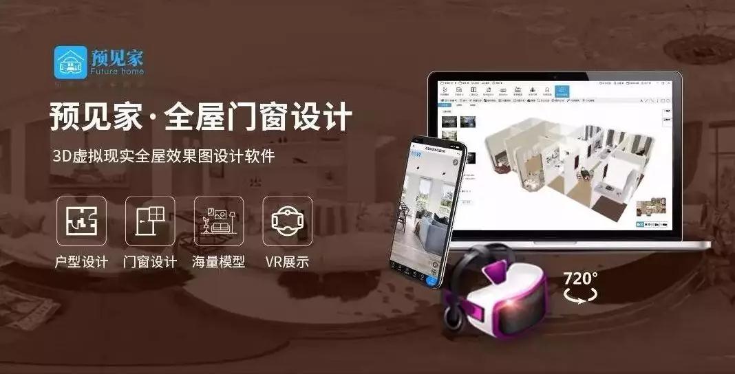全屋設(shè)計(jì)軟件