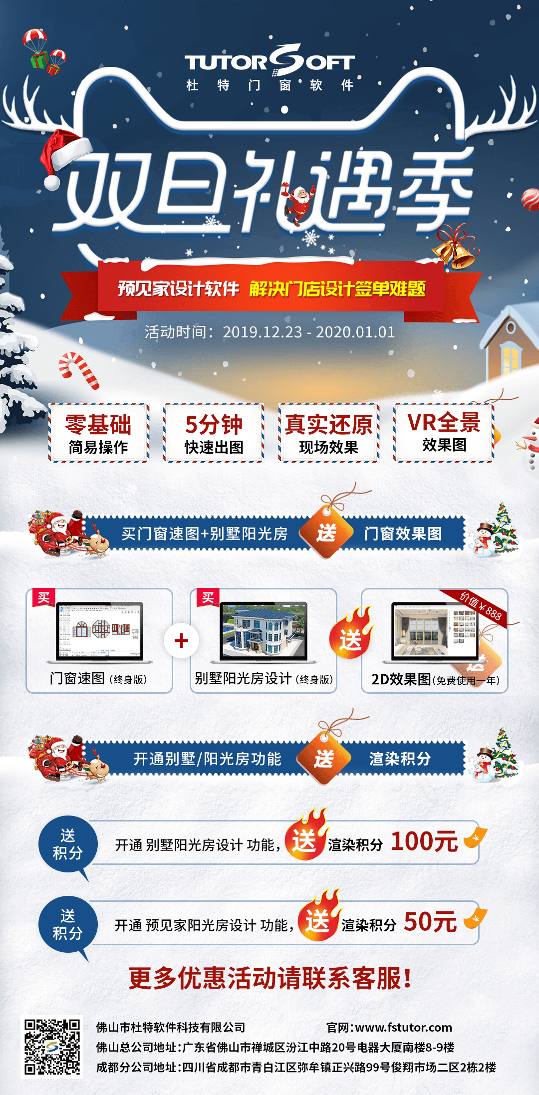 預(yù)見家雙旦優(yōu)惠