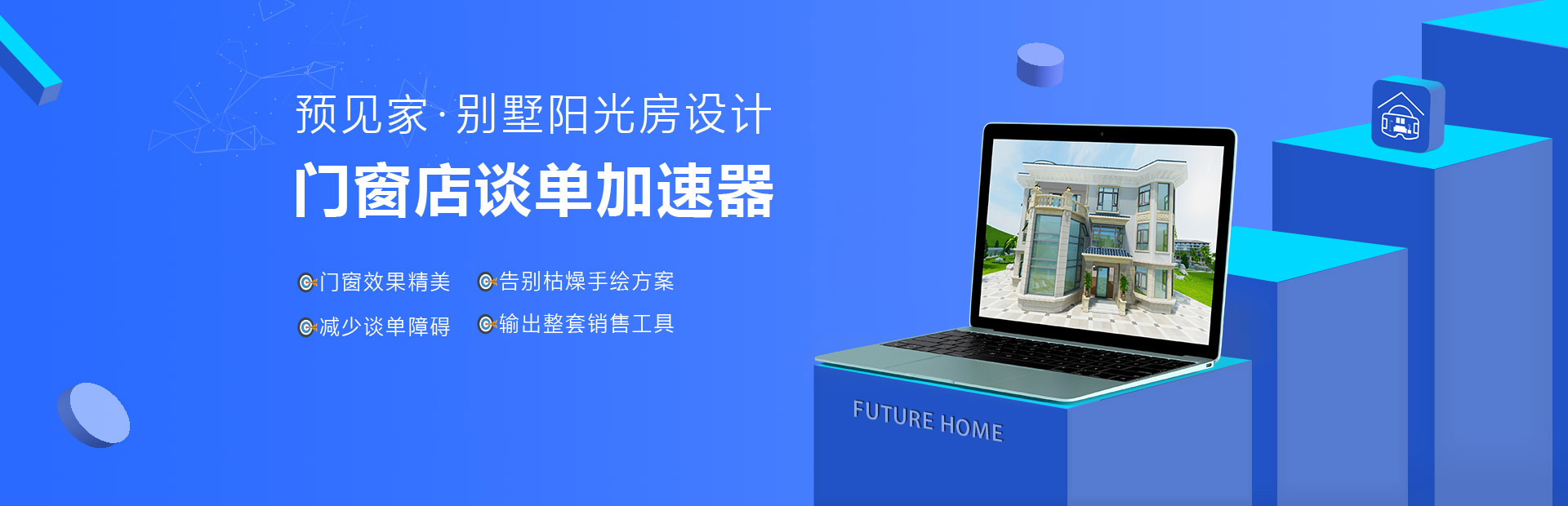 3d 陽光房設(shè)計(jì)軟件