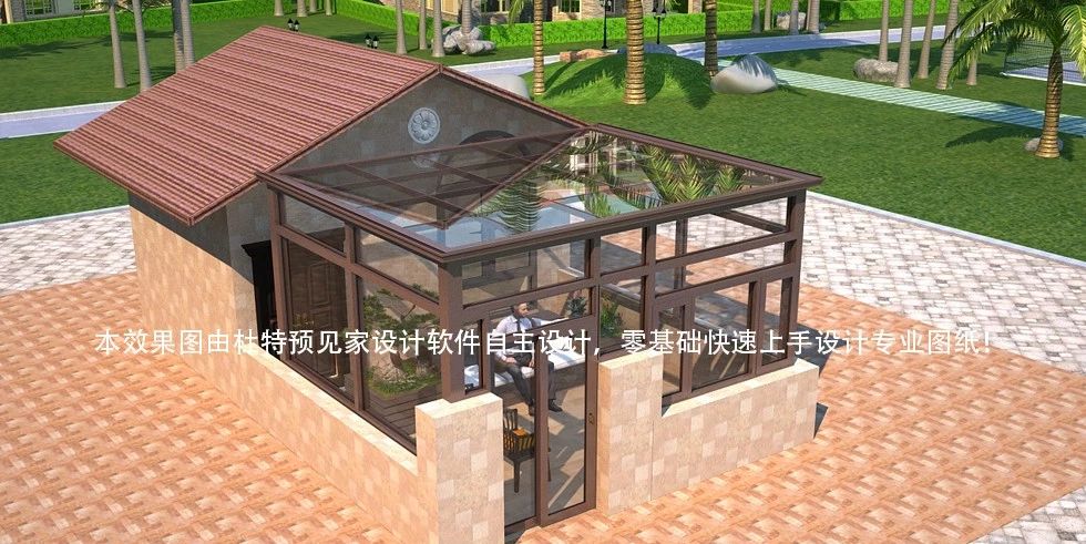 冬暖夏涼的陽光房設(shè)計(jì)