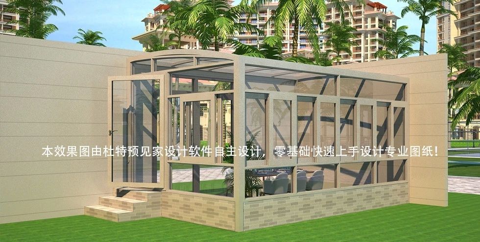 冬暖夏涼的陽(yáng)光房設(shè)計(jì)需要注意哪些？